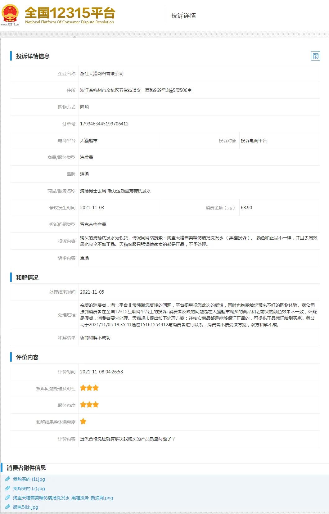 天猫超市卖的都是正品吗知乎,天猫超市和旗舰店的都是正品吗