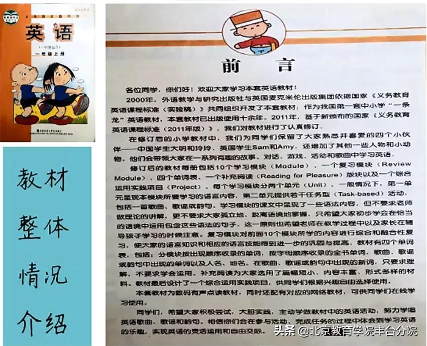 教师应该如何进行教材分析,教师教材分析的重要性