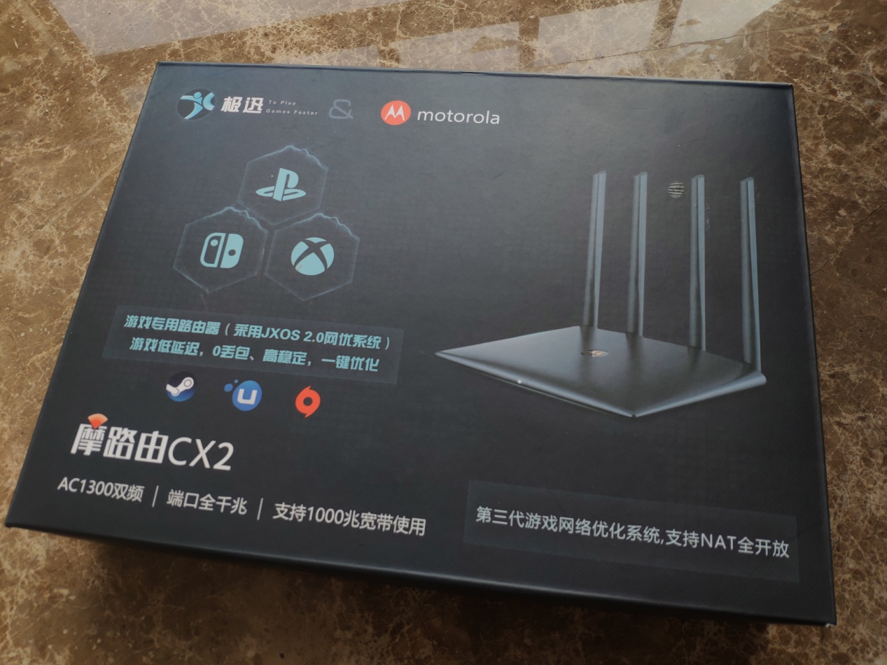 你的网络终于有救了？极迅路由CX2主机游戏优化测试