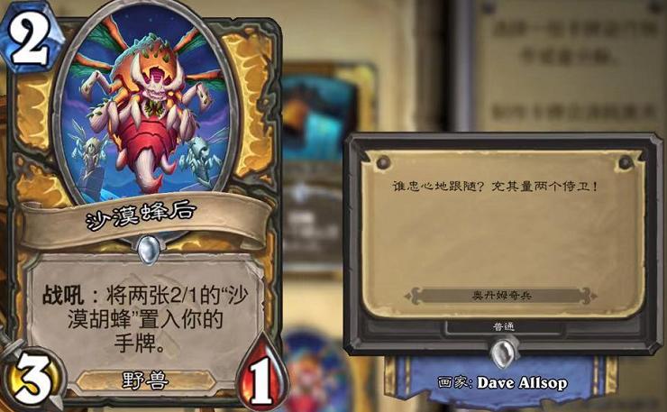 炉石传说卡牌大揭秘,炉石传说经典卡包卡牌一览