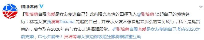 张培萌回应家暴妻子夫妻打架,张培萌妻子谈被家暴