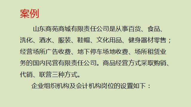 新手会计做账教程视频,会计新手入门建账流程