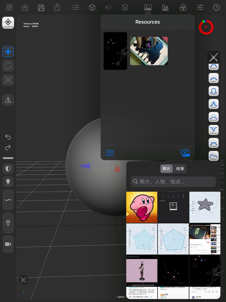 ipad3d珠宝建模,ipad3d建模室内设计
