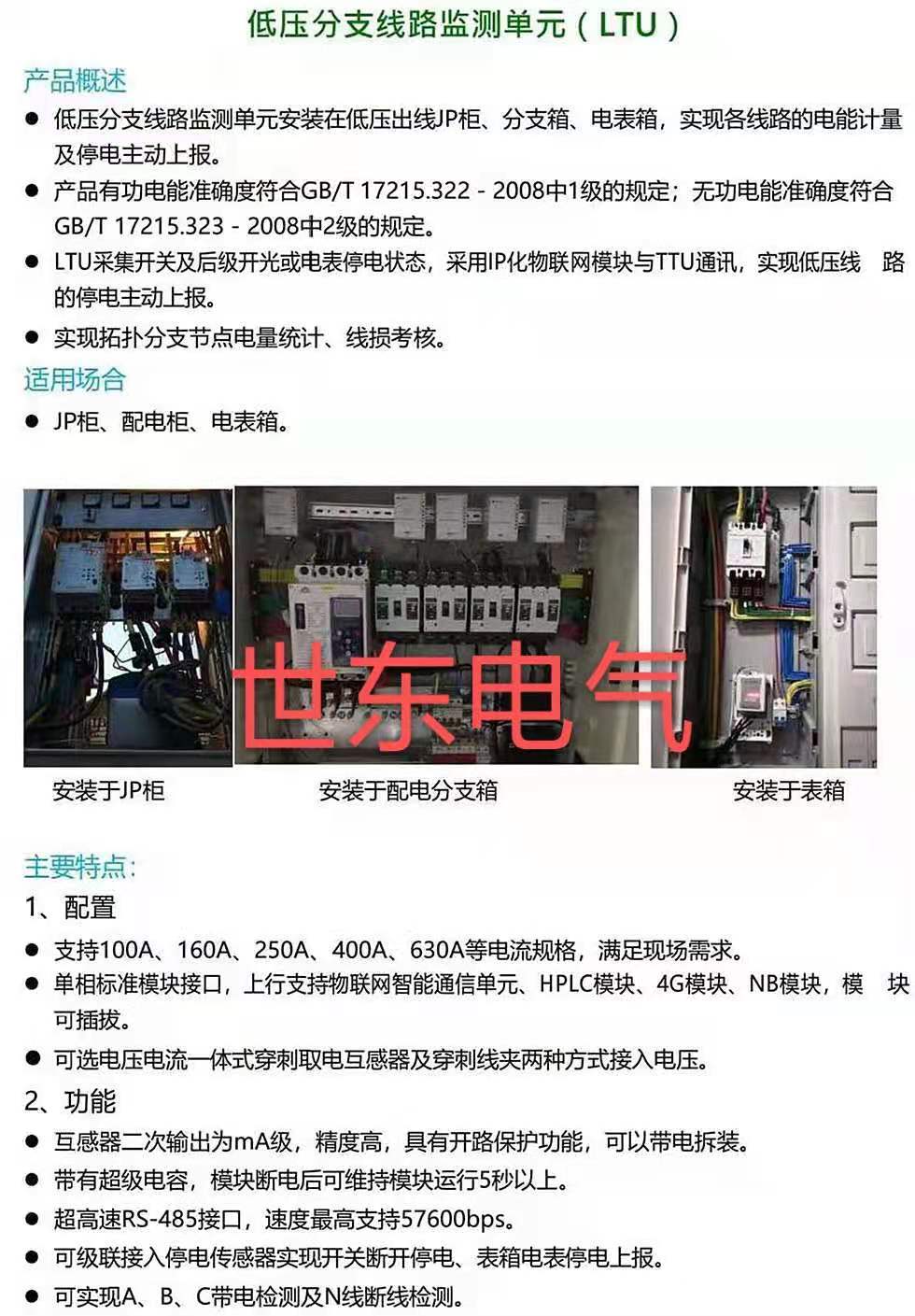 干式变压器低压配电柜,环网柜高压断路器