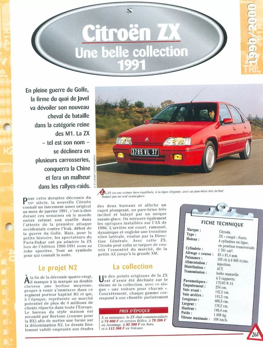 雪铁龙富康在当年有多牛,雪铁龙富康经典