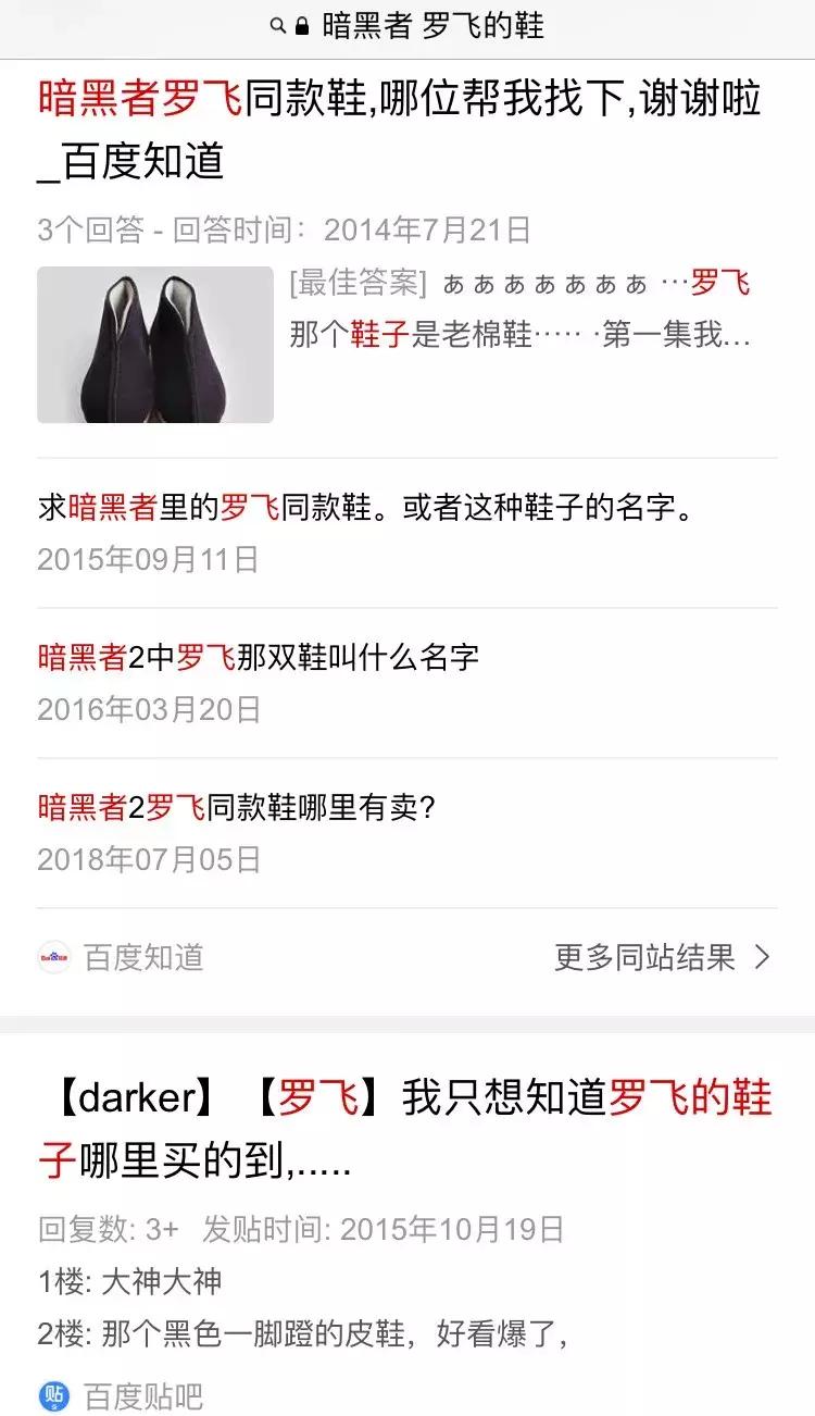 暗黑带货哪家强?精致BOY罗飞冲鸭!