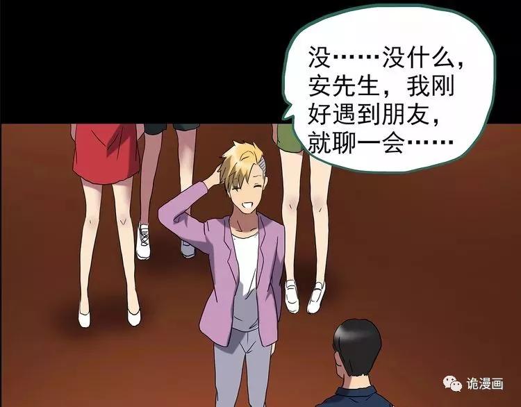 人性漫画套路渣男,人性漫画小三上位后的报应