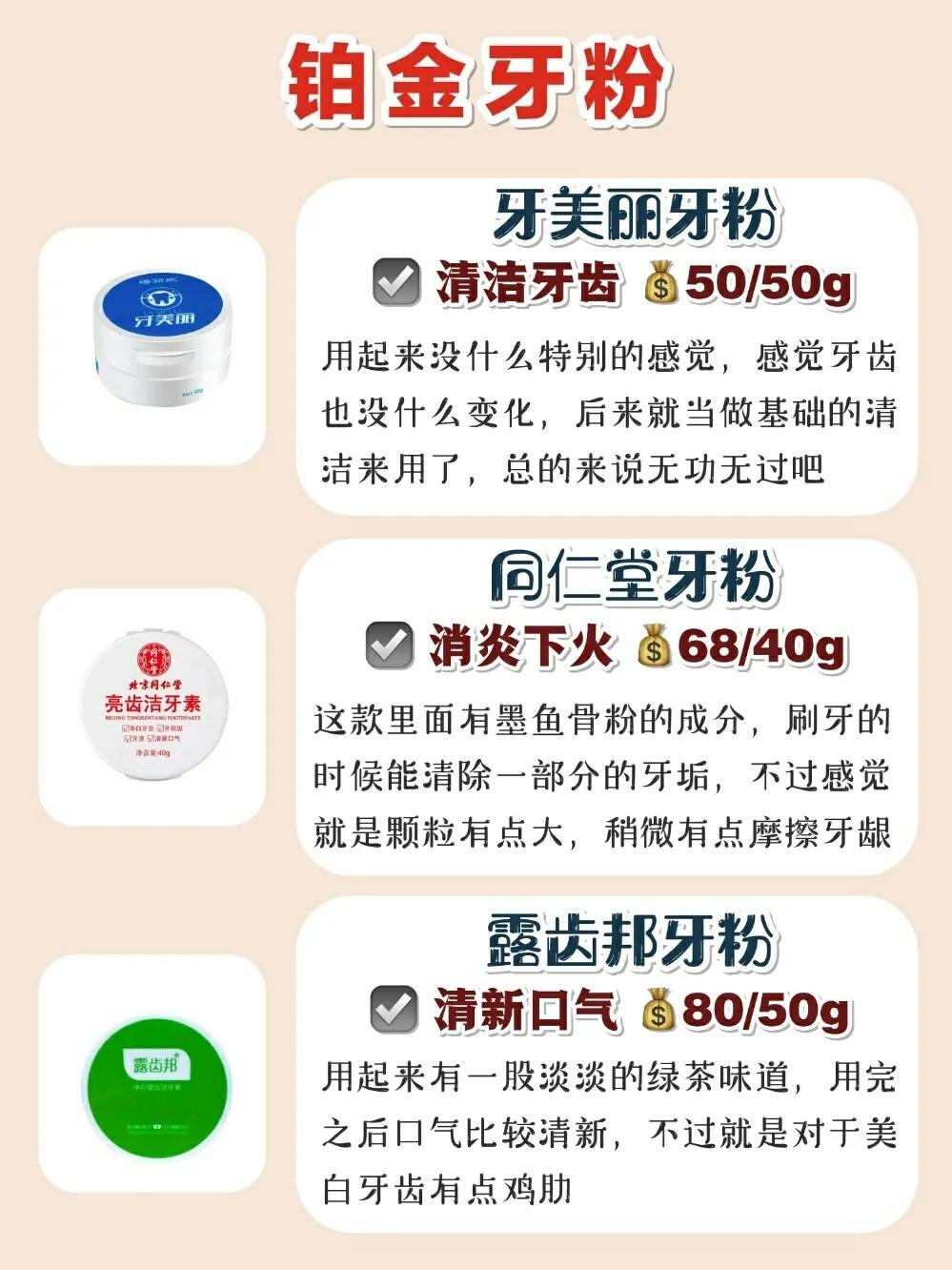 牙黄用什么牌子的牙粉美白效果好,什么牌牙粉美白去除牙菌斑效果好