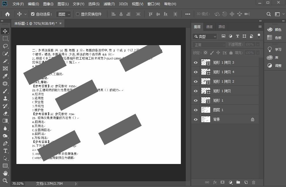 如何快速用ps去除大量的图片水印,ps中怎么将水印去掉