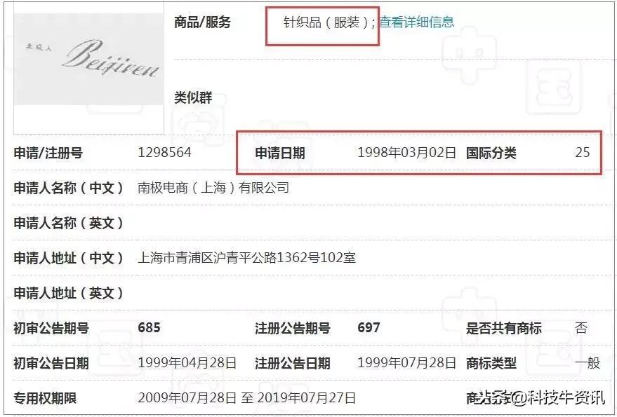 南极人吊牌真的吗,南极人靠卖吊牌年入5亿
