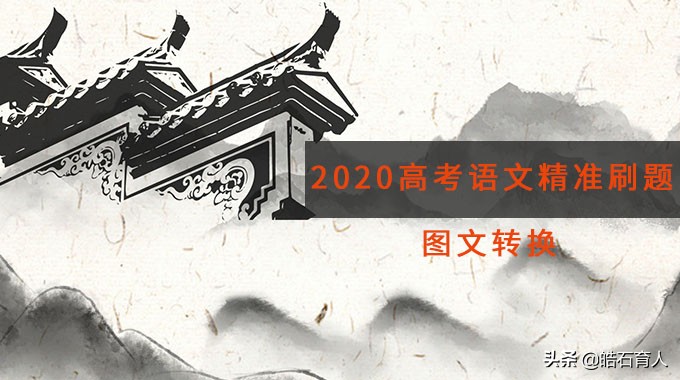 语文名校题库和必刷题,语文高中刷题推荐基础题