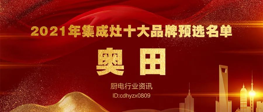 2022集成灶前十大品牌排行榜单,集成灶十大品牌排名一览表及价格