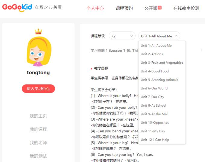 gogokid没有英语基础可以学吗,gogokids少儿英语启蒙