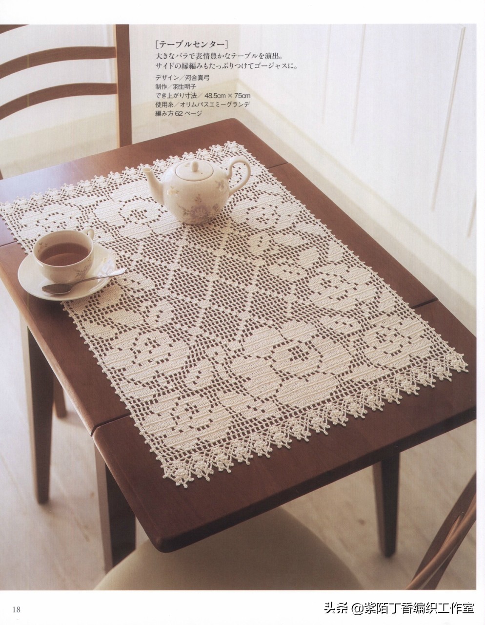 钩针钩简单的沙发巾,桌布和沙发巾的钩针教程