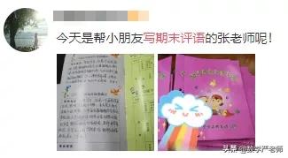天呀！这位班主任把期末评语画成39幅肖像画，网友：爱了