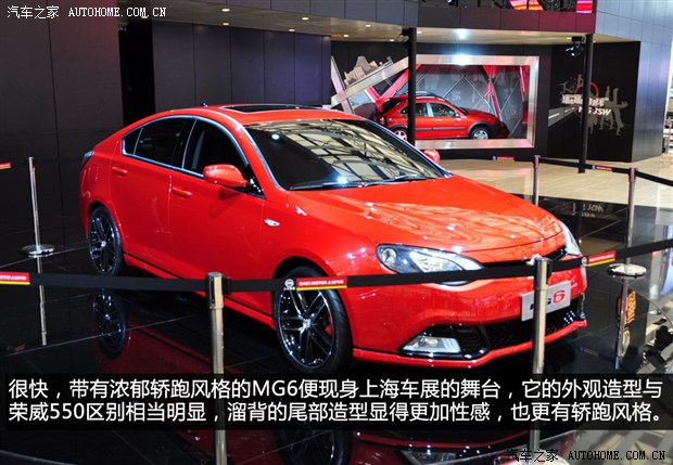 荣威MG品牌历史，到底是罗孚还是自主？