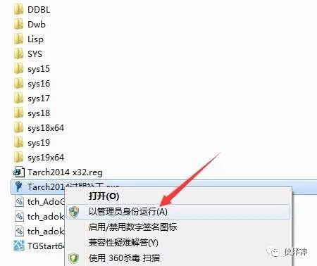 天正暖通2014新版教程,天正给排水2014激活步骤