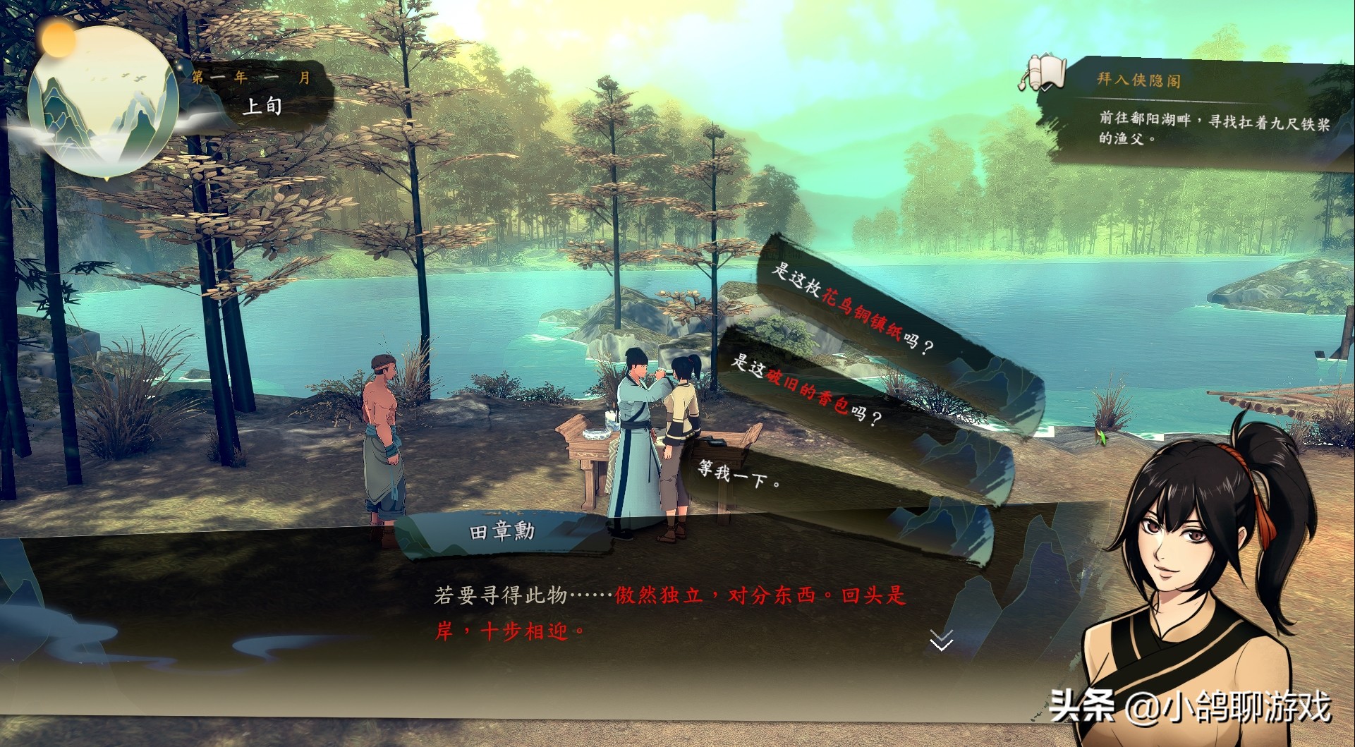 侠隐阁第二年全流程攻略,侠隐阁隐藏任务剧情攻略