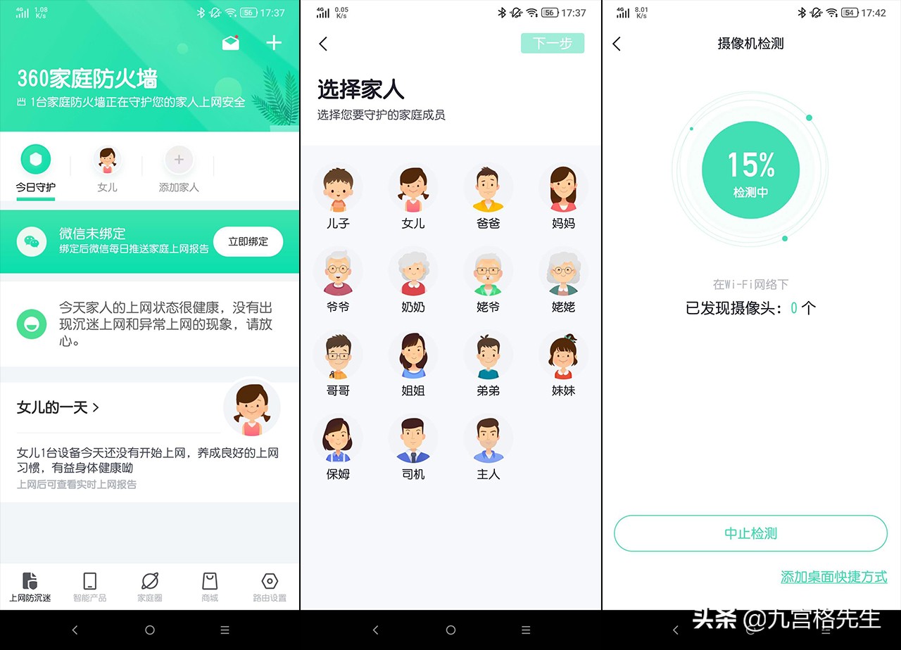 360全屋路由双母装,360mesh双母路由缺点