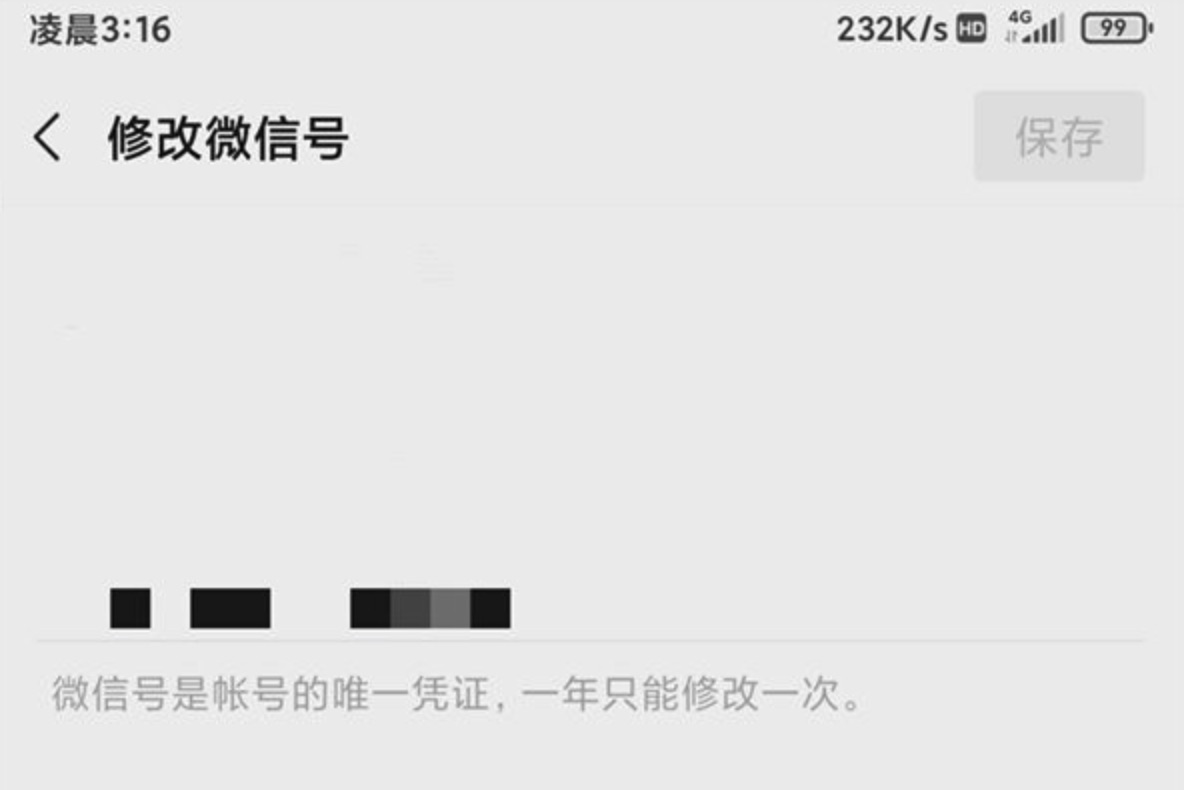 应用日报｜微信号修改功能即将上线，Epic无主之地2限时免费