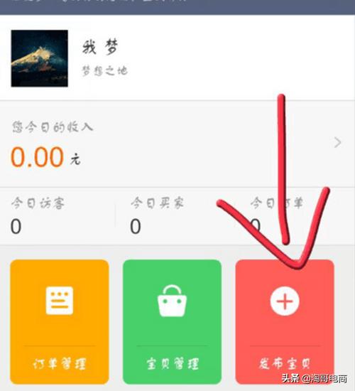 2019年开通淘宝店铺的方法图片视频,手机+电脑端
