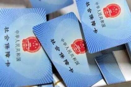 社保卡丢失第一件事该干什么,社保卡丢失了有哪些危险