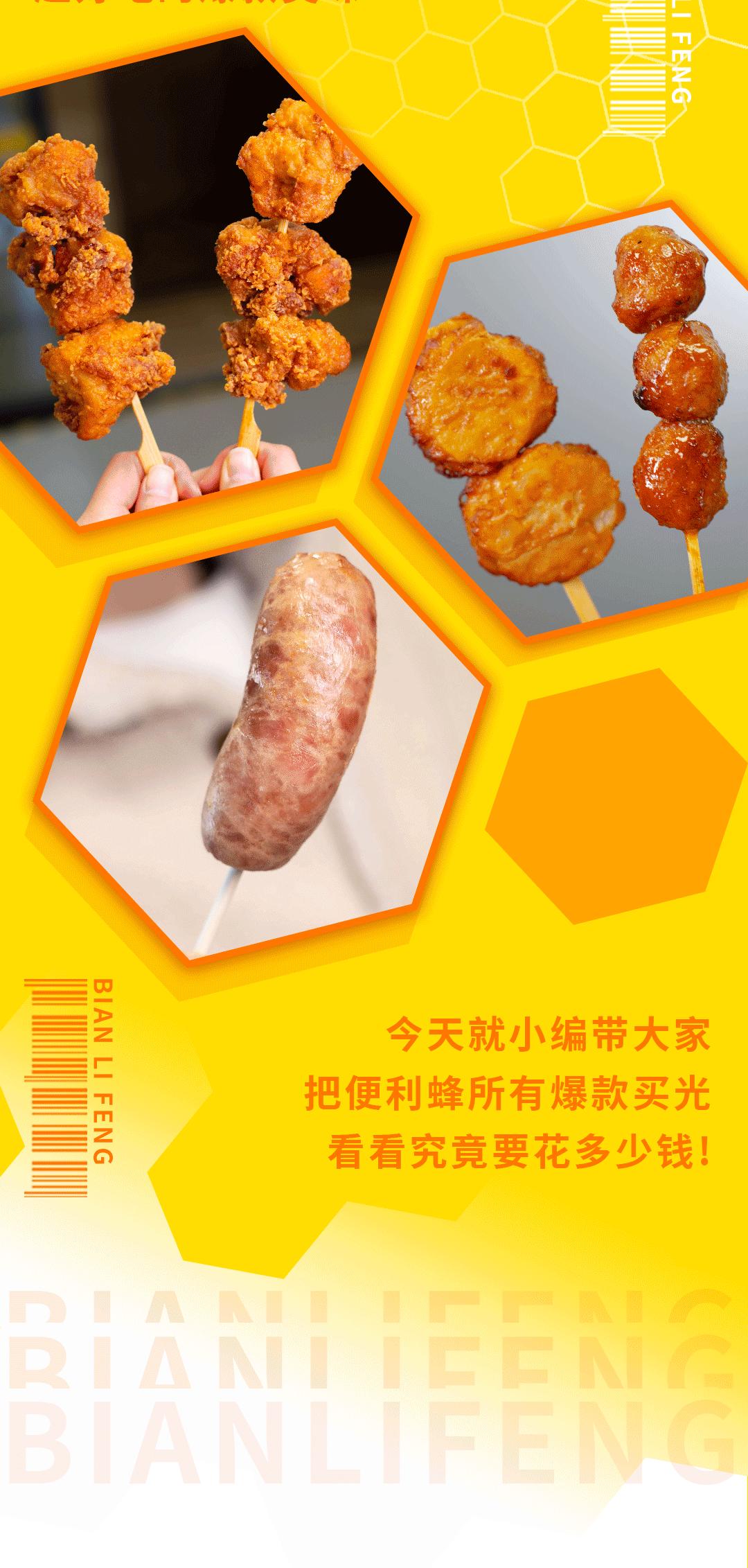 便利蜂1.9折一天只能用一次,便利蜂买东西扣哪里的钱