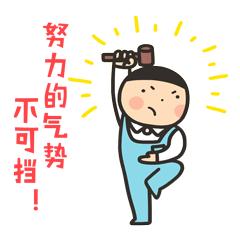 比进度、比贡献!江阴利港街园全力拼抢