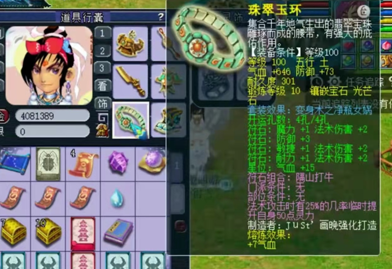 梦幻西游1090神木林,梦幻西游109神木林和魔王对比