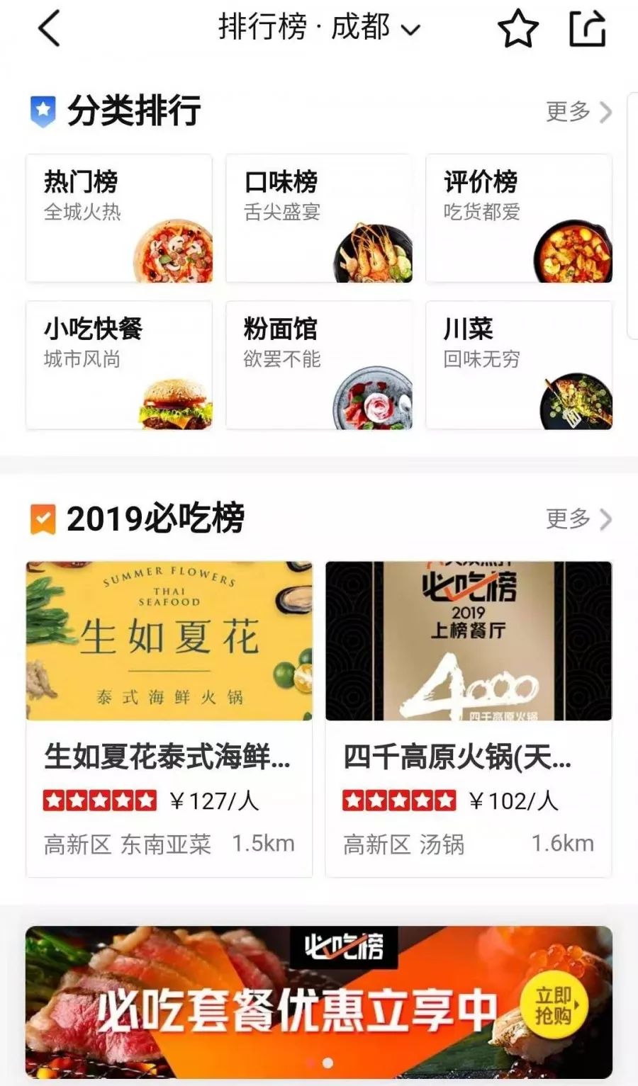 大众点评上榜有什么方法,大众点评怎么做才能不被刷掉点评