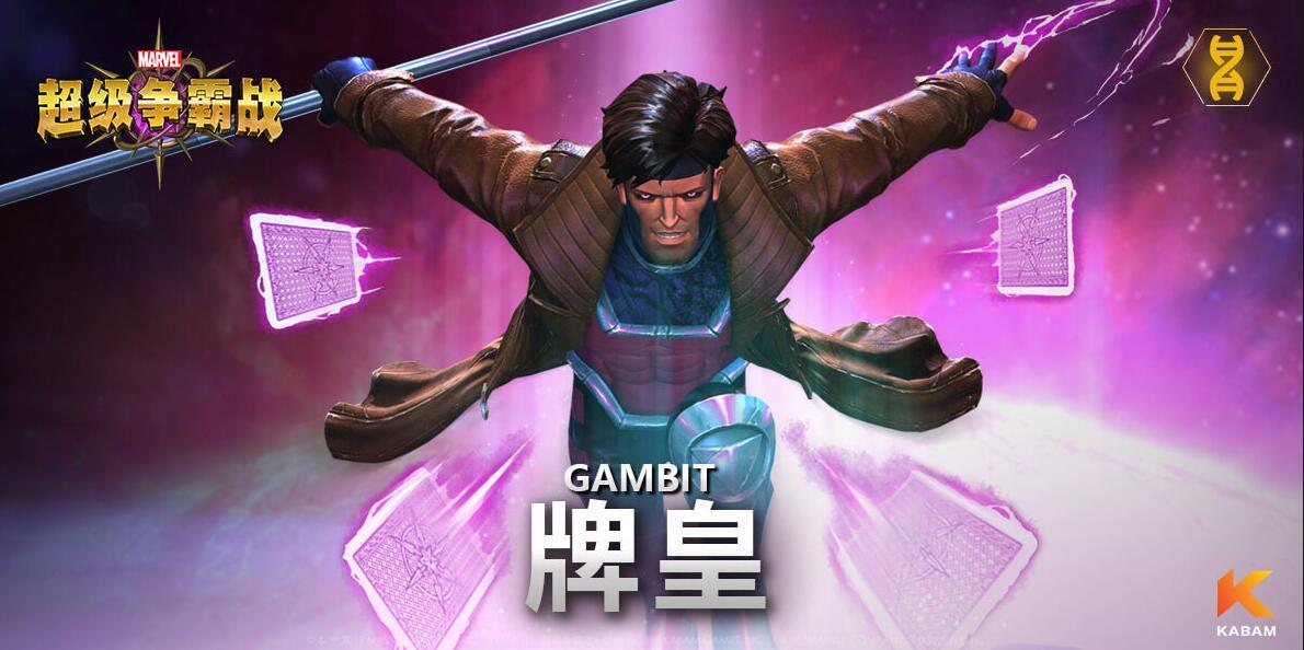 漫威超级争霸战最新图,漫威超级争霸战排位