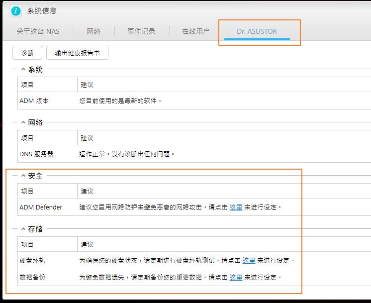 更适合家用的NAS:爱速特AS5304T体验测评,J41252.5GbE网口!