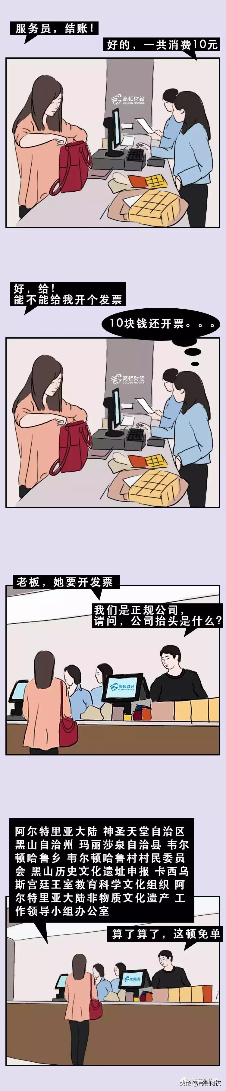 会计人注意这5种发票不能作废,收到这10种发票不能报销一律退回