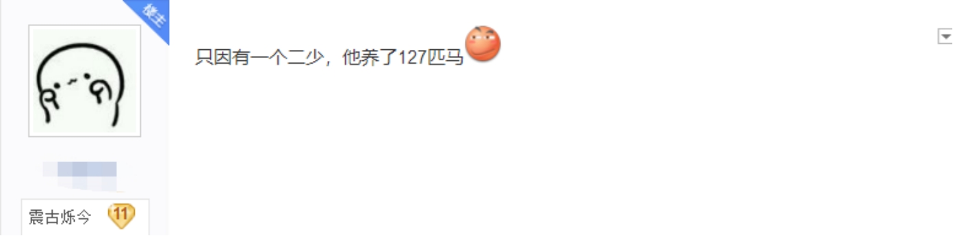 剑网三交易行马鞍,剑网三交易