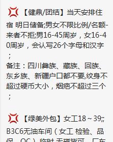 返现高达1万元，无锡劳务派遣公司的“抢普工”大战