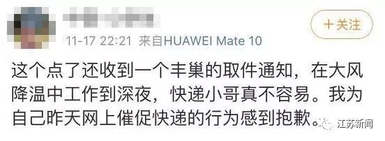 快递小哥面临的困境,快递小哥派件凌晨3点