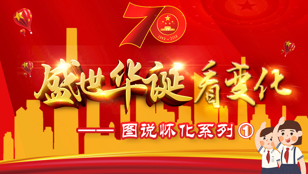 铁路见证祖国光辉,铁路见证中国梦