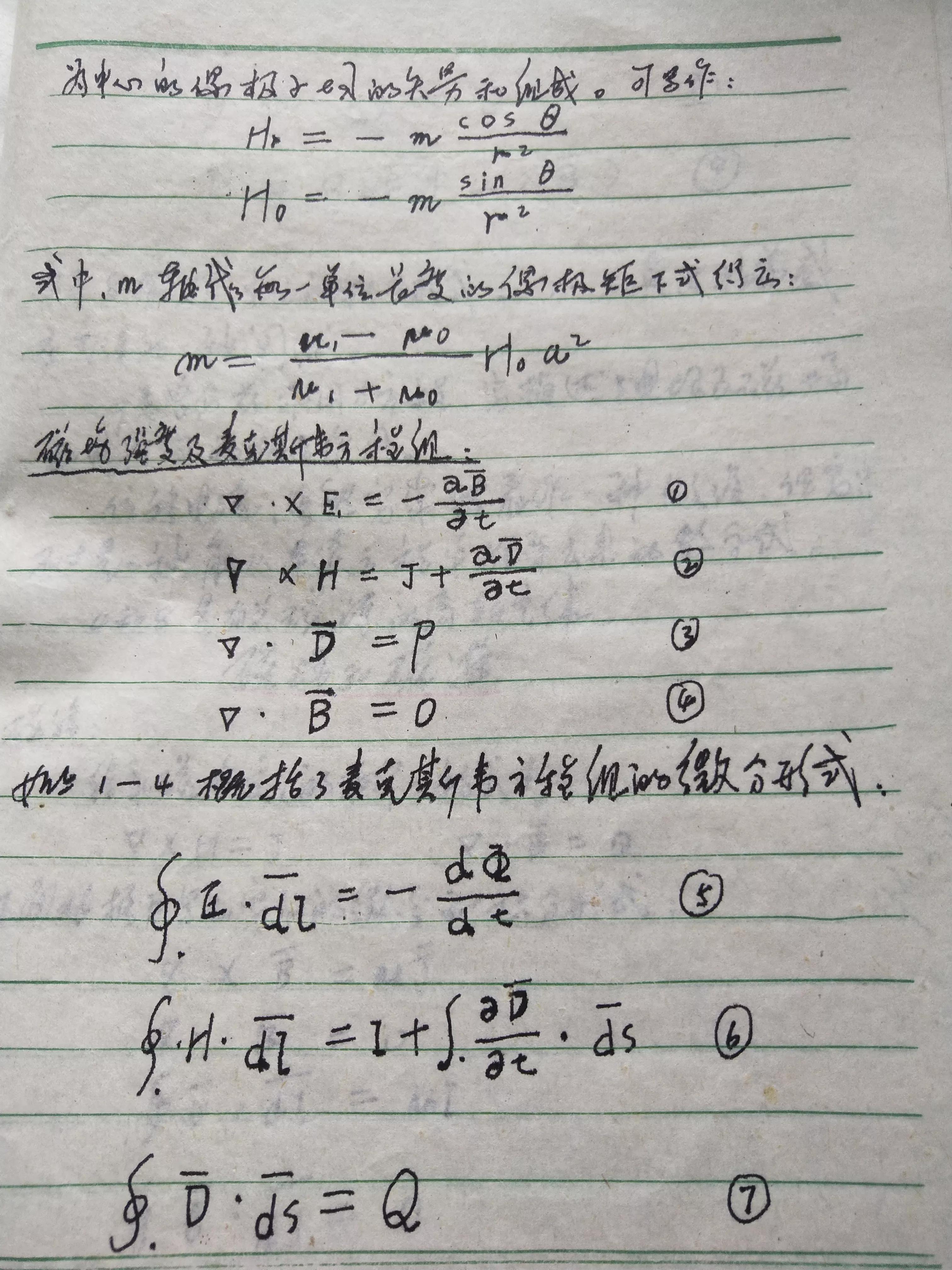 磁材基础知识,永磁材料工艺流程