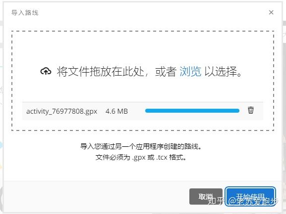 佳明手表无法完成同步,佳明手表gps轨迹不准