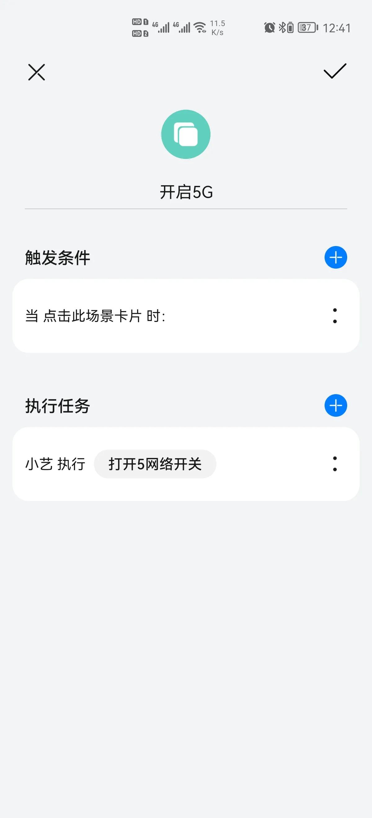 华为智慧生活怎么关闭5g,华为手机关掉5g功能会怎样