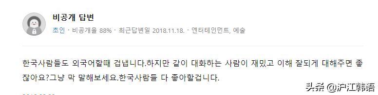 怎么像韩国人一样说韩语,韩国人眼中的韩文名