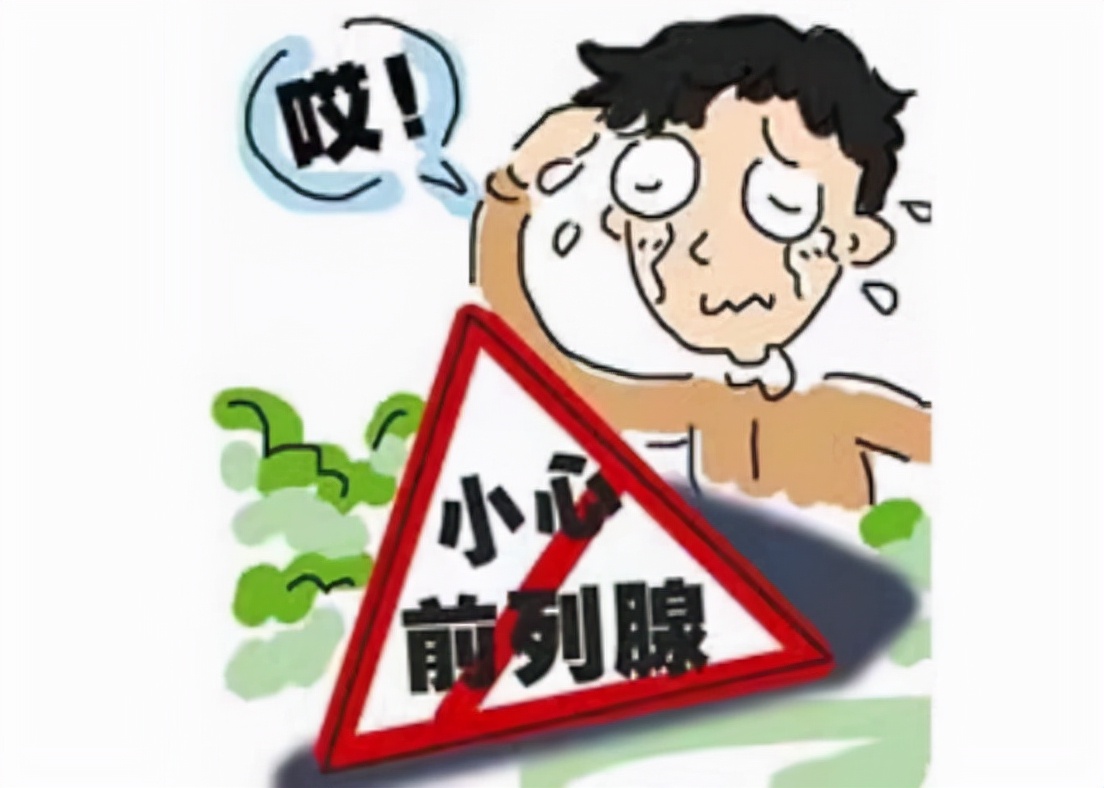 前列腺增生影响膀胱功能如何治疗,抑制前列腺增生草药方剂