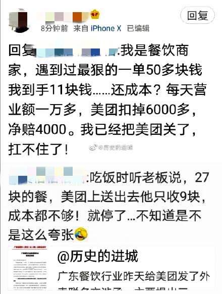 抽成26%,餐饮老板扛不住!美团员工喊冤:我们8成佣金给了骑手