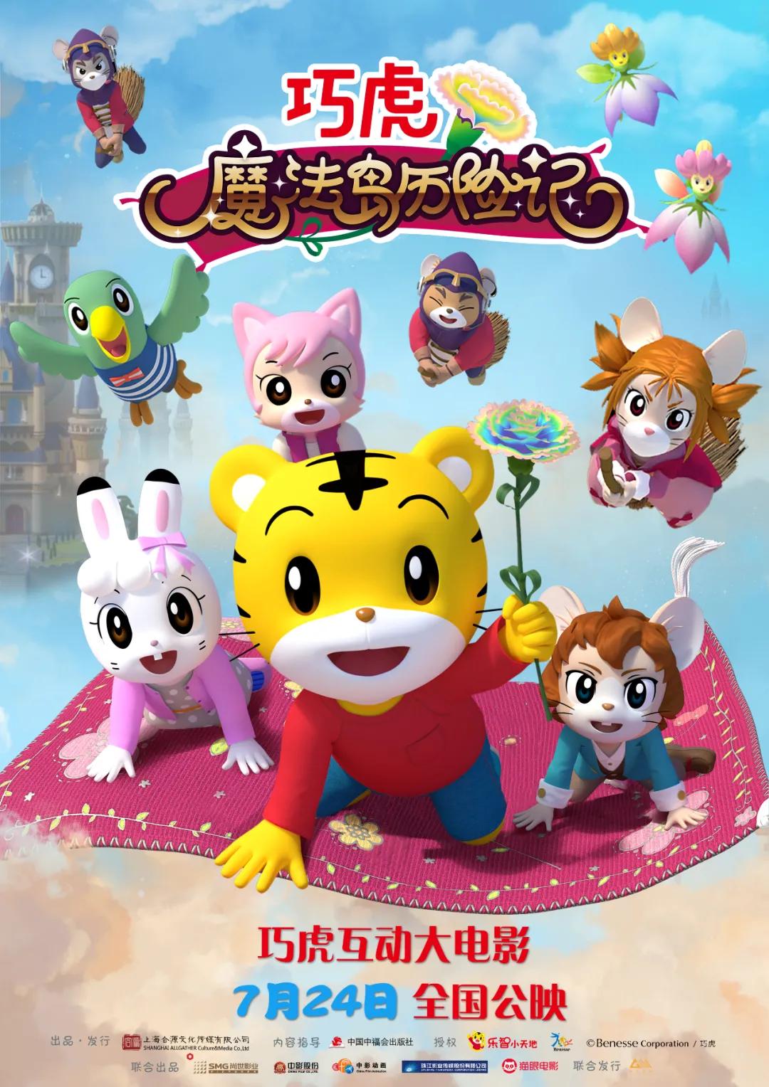 火红七月完整视频,火红7月