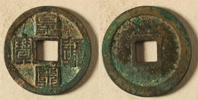 中国钱币博物馆都有哪些珍贵的宋朝古钱币？带你一一盘点