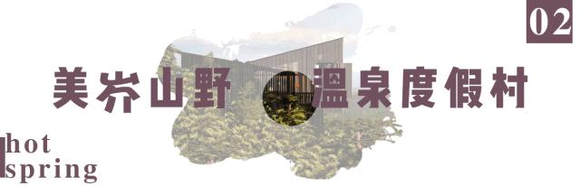 江浙沪适合带娃泡温泉的地方,带娃好去处温泉