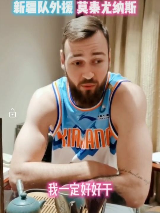 郁郁不得志的莫泰豪言为*疆新**夺冠，面对旧主山东，请开始你的表演