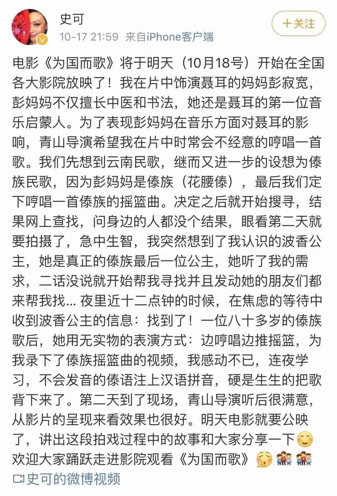 为国而歌！这是14亿人都熟悉的46秒旋律