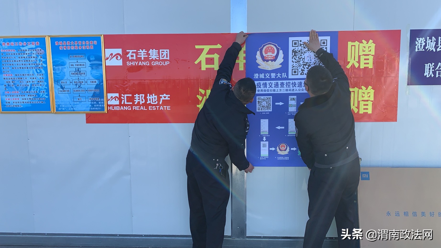 澄城交警：疫情交通查控登记小程序加了“流程图”（图）