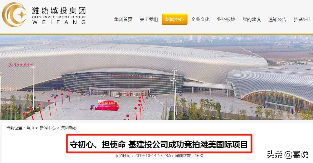 停工7年！潍坊潍美国际中心成功拍卖！涉及金额5亿元……